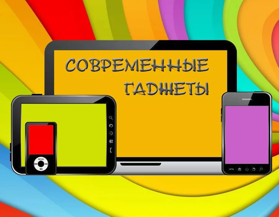 Реклама на английском 7 класс. Реклама гаджета на английском языке. Реклама современный гаджет на английском. Реклама гаджета на английском языке 7 класс картинка. Видео про гаджеты на английском.