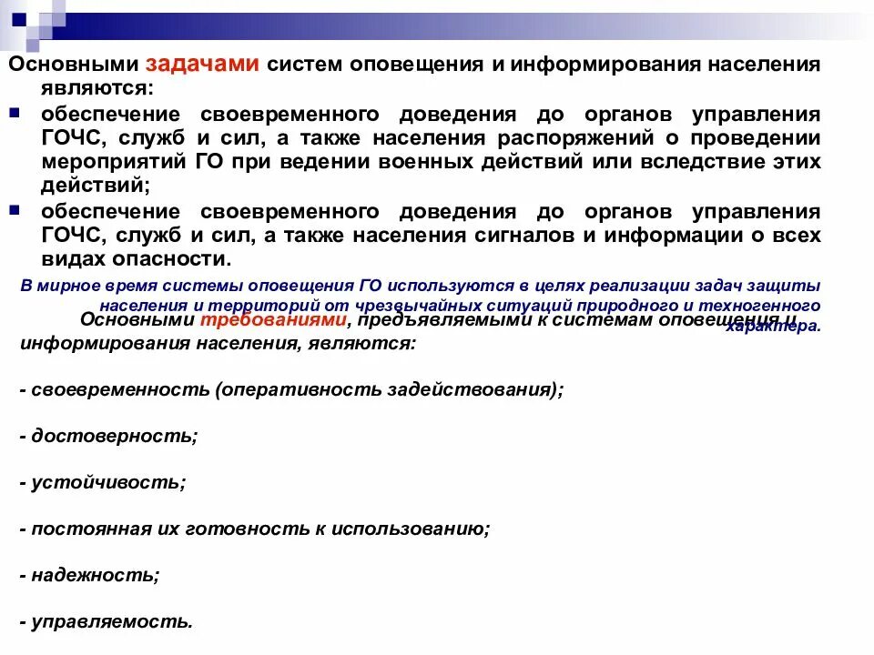 Характер информирования