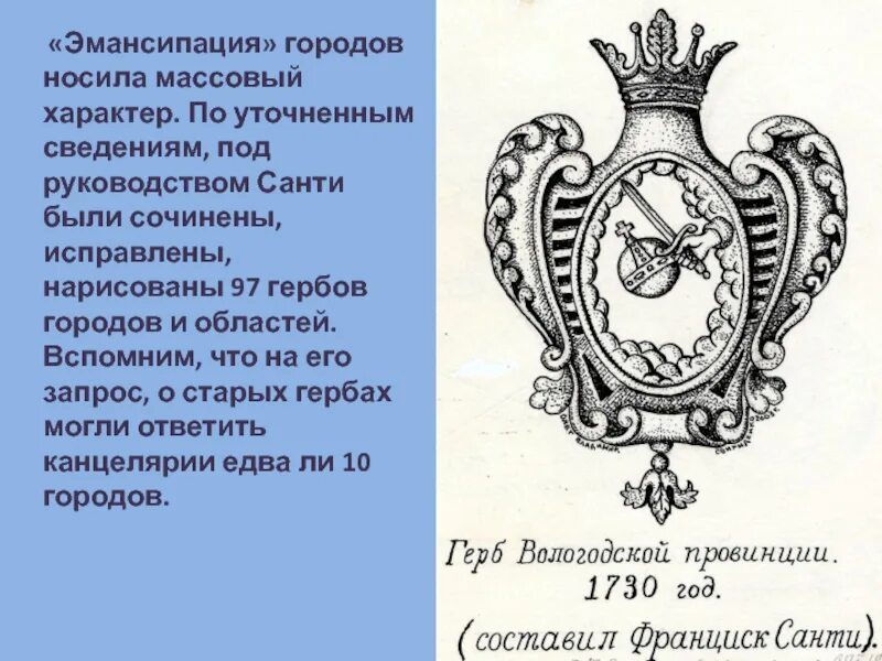 Получить гербовое