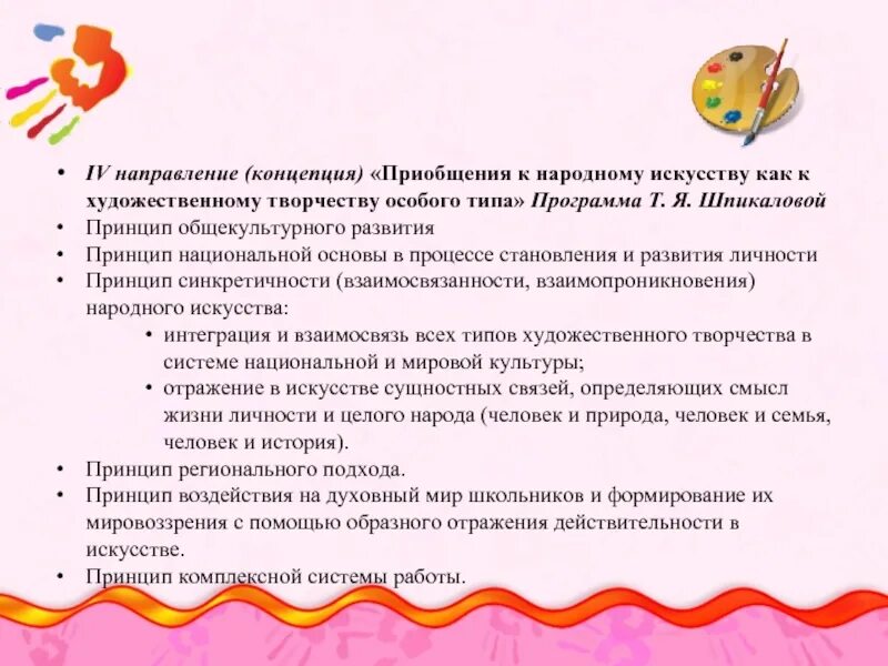Сочинение приобщение к искусству