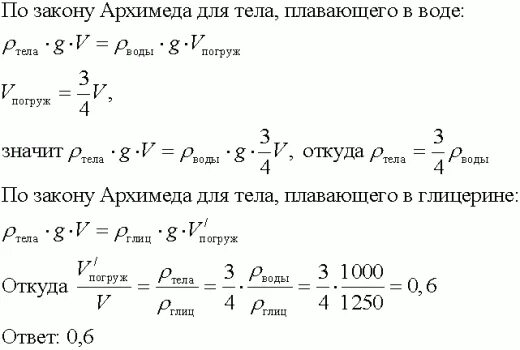 Плотность глицерина кг/м3. Плотность глицерина 1260 кг/м3 выразите в г/см3. Плотность глицерина физика. Плотность глицерина и воды.