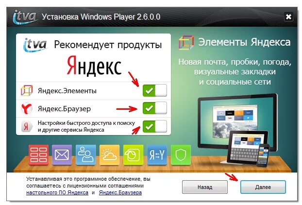 Player 1 win. Windows Player. Windows me Player. Элементы Яндекса погода.