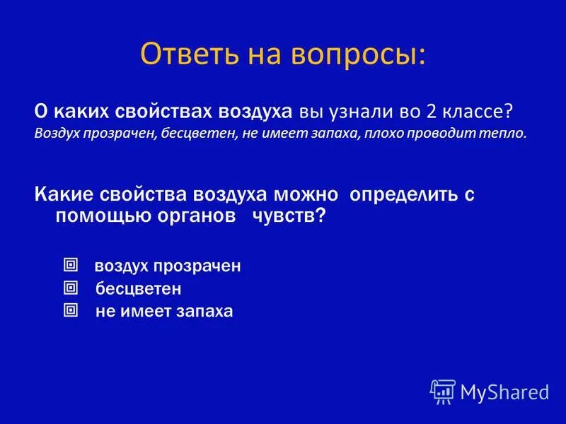 газ необходимый для дыхания. какой газ необходим человеку для дыхания. какой газ необходим для дыхания. какой газ необходим для дыхания ответ. газ необходимый для дыхания.