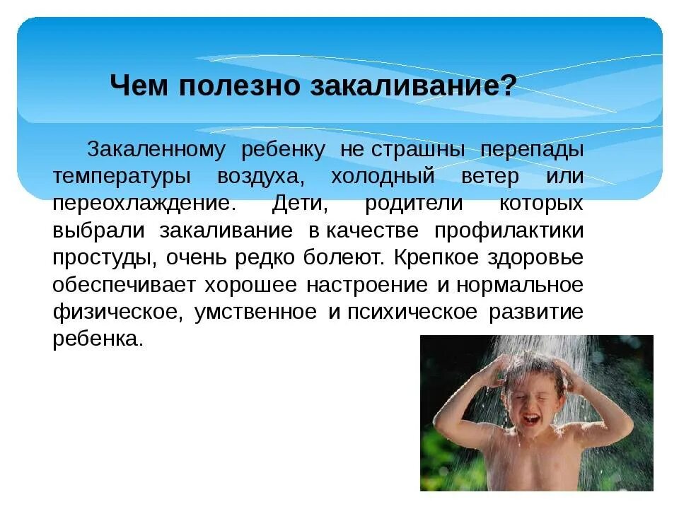 Конспект на тему закаливание. Доклад на тему закаливание. Доклад по теме закаливание. Способы закаливания человека. Точное определение понятия закаливание