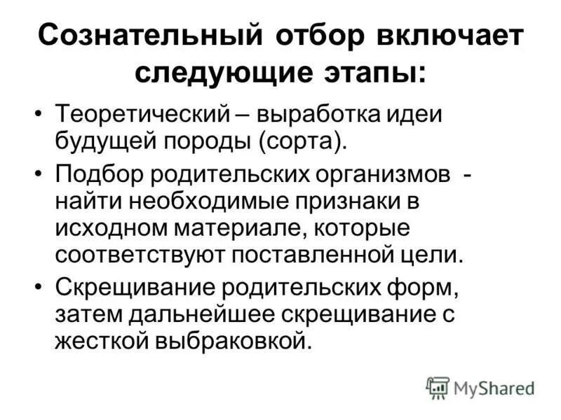 Закон независимого наследования признаков. Дигибридное скрещивание 9 класс биология. Пример подбора родительских пар. Моногибридное скрещивание. Родительские организмы различаются по одному признаку.