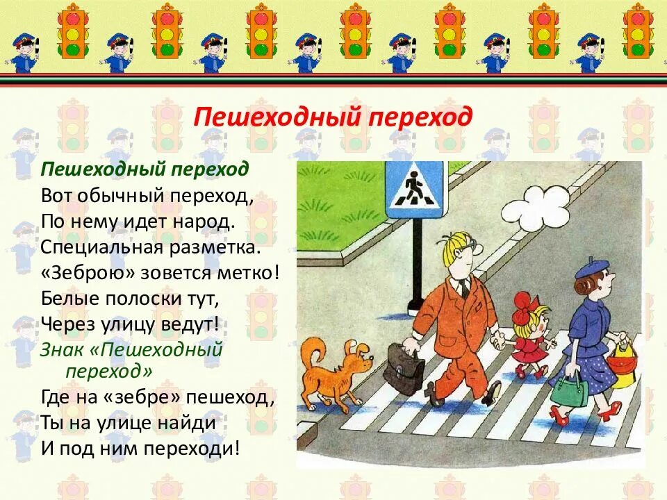 Найти расстояние между пешеходами. Какова скорость пешехода. Средняя скорость пешехода. Пешеход был в пути 2 часа. Задачи на движение 5 класс.