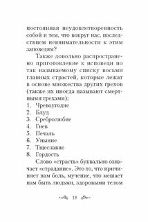 Исповедь своими словами для женщины пример