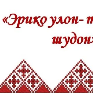 Улон