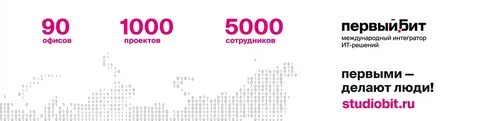Бит и не только один