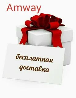 Добрый день заказ получен