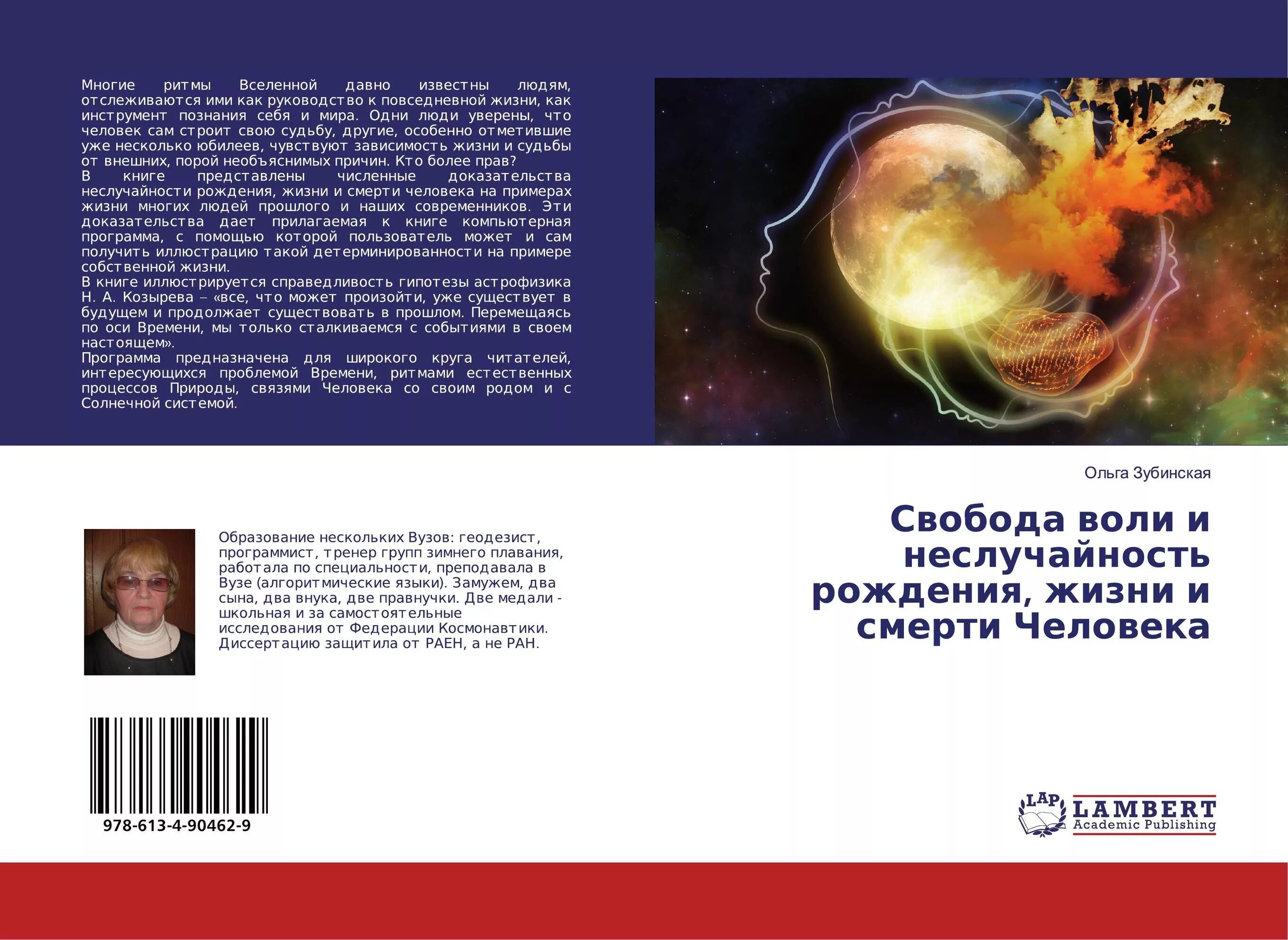 Ритмы вселенной конкурс. Ритмы вселенной. ритмы вселенной эмбрион. ритмы вселенной беременность.