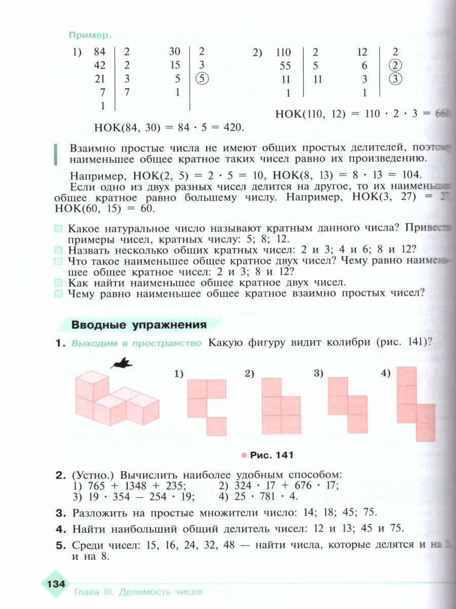 Учебники математики 5 класс ткачева. Учебники математики 5 класс ткачева. Математика учебник. Математике 5 класс ткачева учебник. Колягин учебник 10.