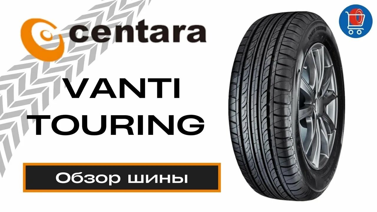 Центара шины отзывы. Centara Vanti Touring производитель. Центара Ванти шины. Резина Centara. Шина летняя Centara Vanti CS.