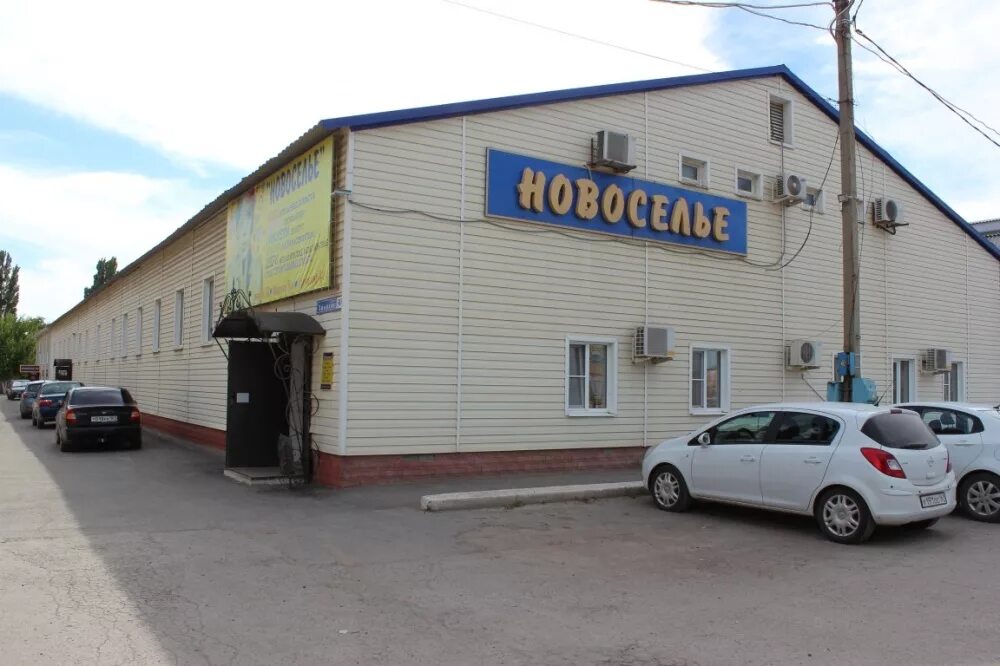 Новоселье волгодонск режим. Магазин новоселье волгодонск. новоселье волгодонск химиков. химиков 30 волгодонск новоселье. волгодонск магазин новоселье химиков 30.