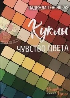 Чувства оттенки