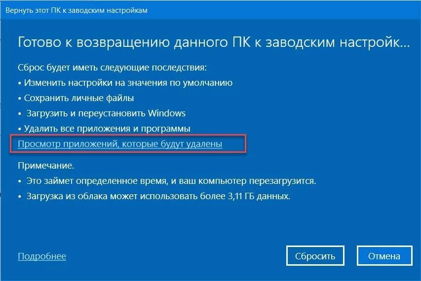 возвращение компьютера в исходное состояние windows. вернуть компьютер в исходное состояние. восстановление компьютера в исходное. возврат компьютера в исходное состояние. возвращение компьютера в исходное состояние.