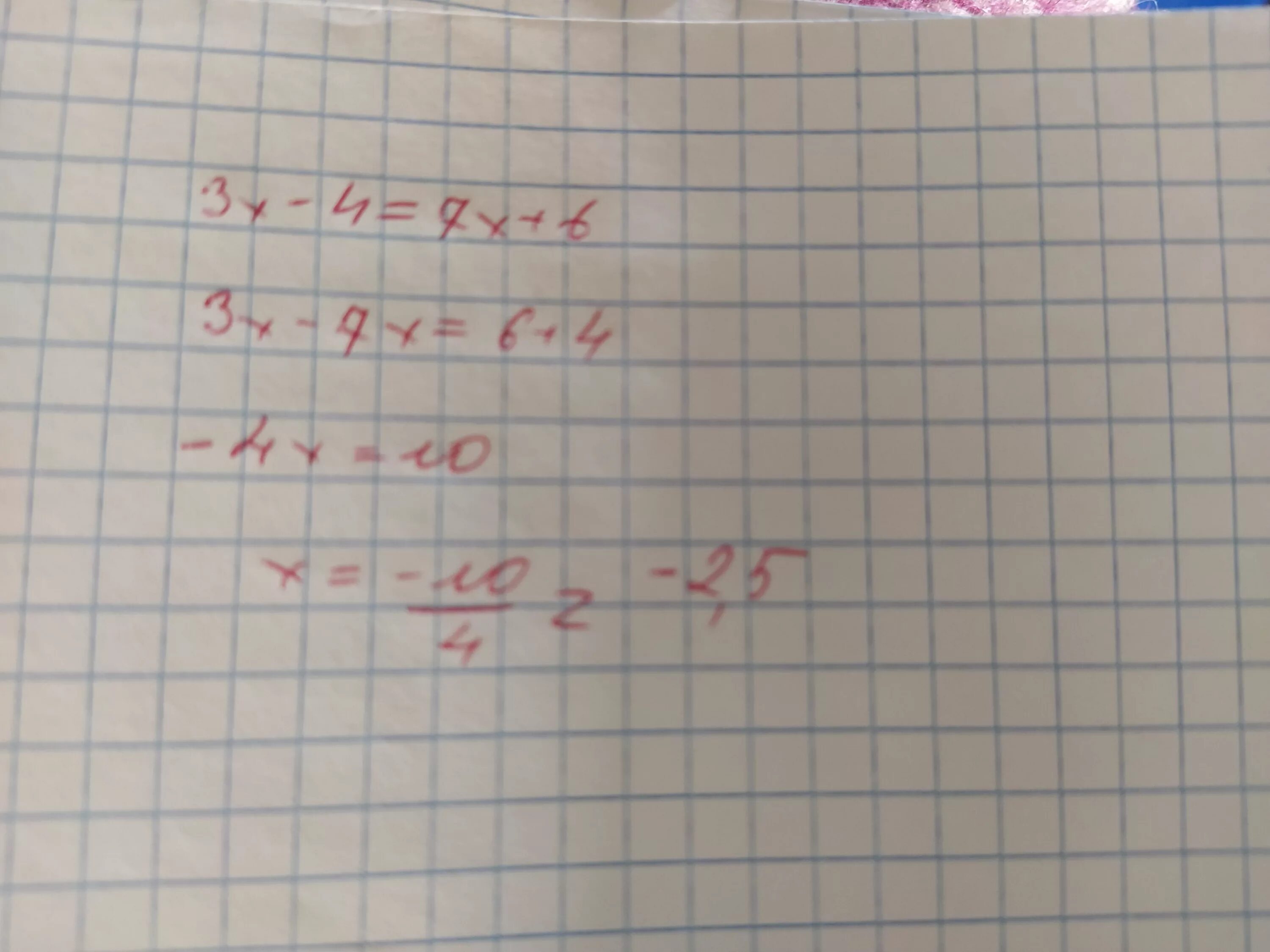 При каких значениях x. X^3-7x+6. -6+6 Равно. 6-7x< 3x-7.