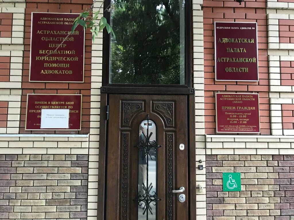 совет адвокатской палаты субъектов. адвокатская палата челябинской области. палата адвокатуры. палата адвокатуры. адвокат рф.