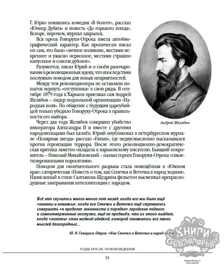 Повесть отрока