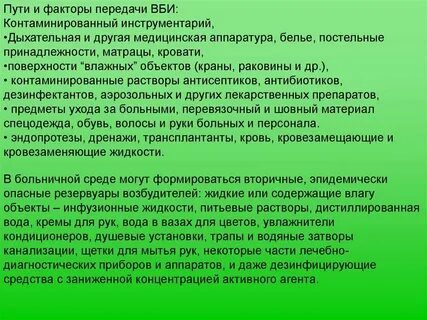 Санпин факторы среды обитания