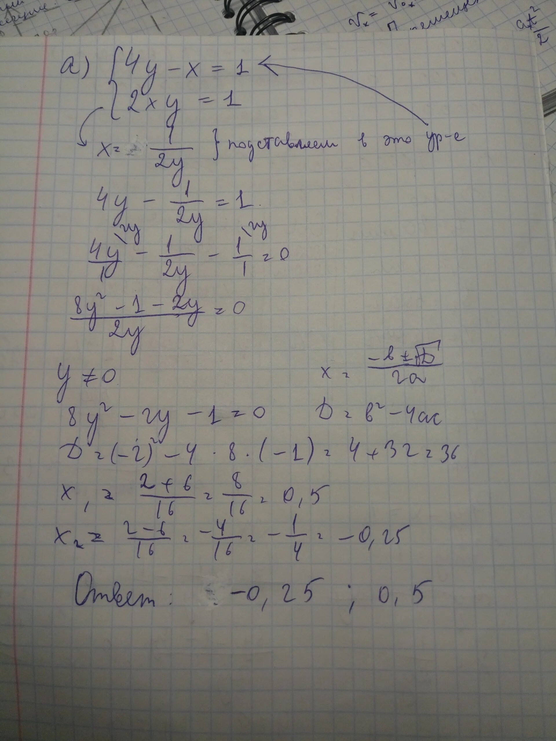 Решите систему 4x 5y 1. -4x-2y =5 , 5x+4y=2 решение системы. x y 4 x 2y 2 решить систему уравнений. решите систему уравнений x+2y=4. решение x2+4xy-5y2.