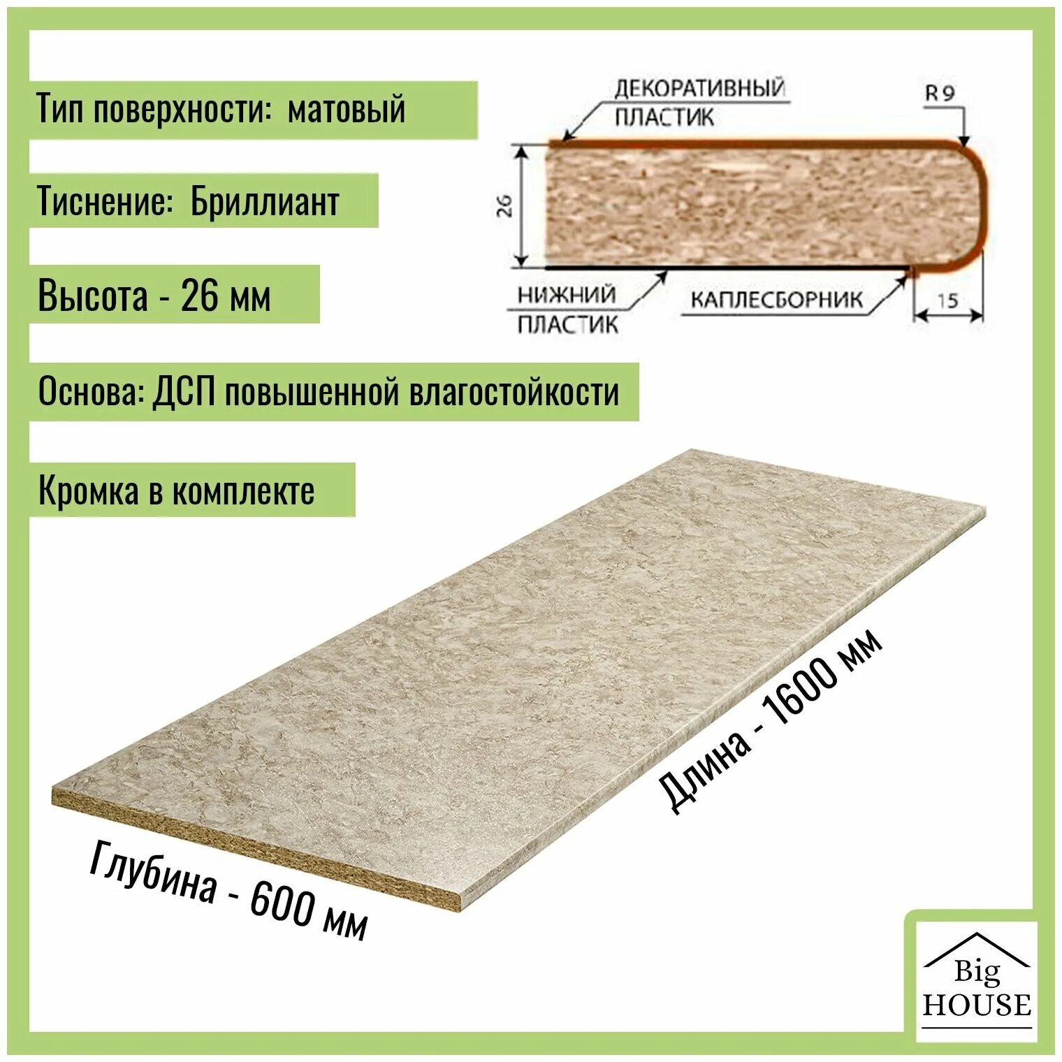 какой вес столешницы. вес столешницы лдсп 38мм. вес столешницы лдсп 28 мм. 1 погонный метр кварц столешница. мдф толщины листов.