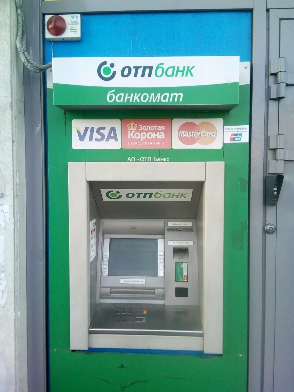Отп банк. Otp bank банкоматы. Otp bank банкоматы. Банкоматы отп банка на карте. Otp bank банкоматы.
