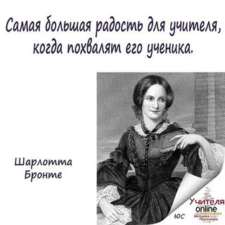 Радость учителя