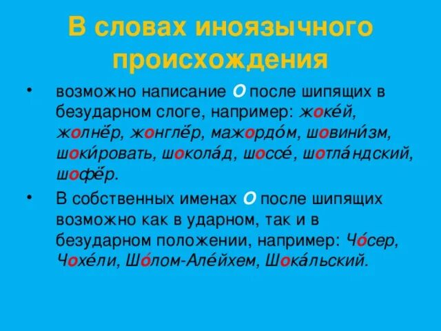 Например ж. Например ж
