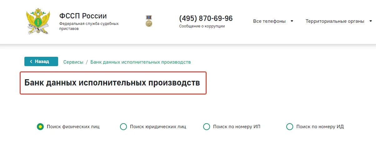 Как сделать банкротство через госуслуги физического лица. Госуслуги банкротство. как подать заявление на банкротство через госуслуги. банкротство через госуслуги пошаговая инструкция. узнать задолженности через мфц.