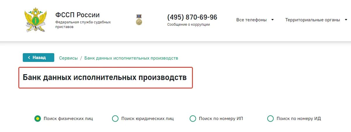 Банкротство через госуслуги. Как подать заявление на банкротство через госуслуги. Узнать задолженности через МФЦ. Банкротство через МФЦ условия физических лиц.