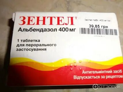 Зентел