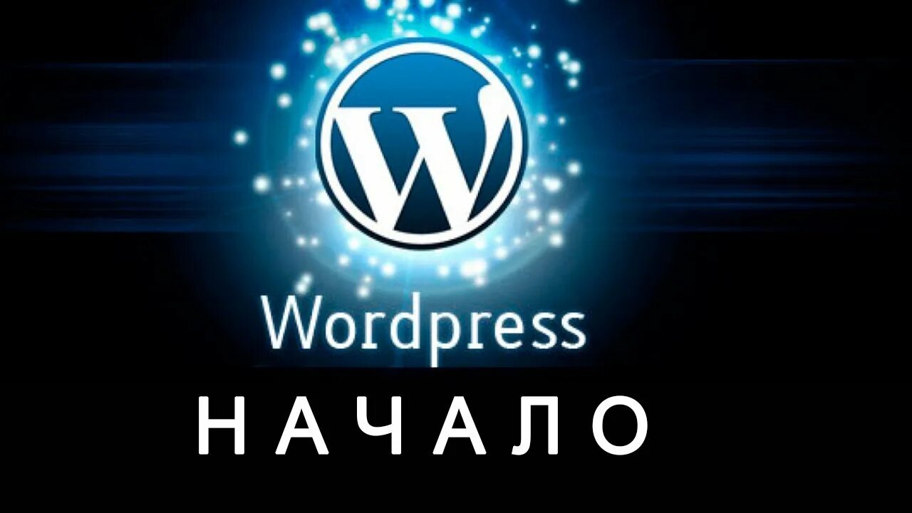 Wordpress 6.5 5. Wordpress. элементов вордпресс. wordpress 3d icon.