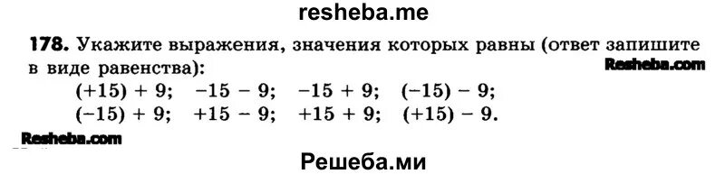 Математика 5 класс номер 178 страница. Номер 178 4 класс. Подчеркни выражения значения которых делятся на 4. Подчеркни выражения значения которых делятся на 4 2 класс. Придумай выражение значение которых равно 8 0 1 20.