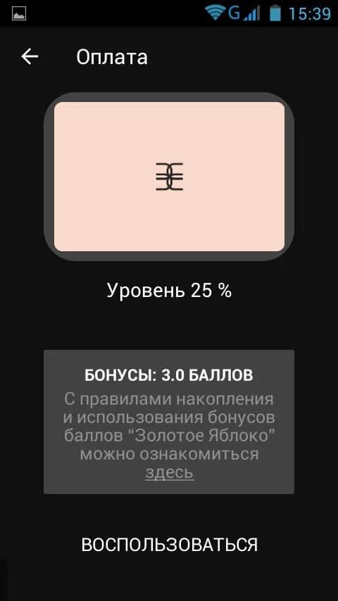 Узнать на какую сумму сертификат золотое яблоко. Карта золотое яблоко. Максимальная карта золотое яблоко. Скидочные карты золотое яблоко. Золотая карта золотого яблока.