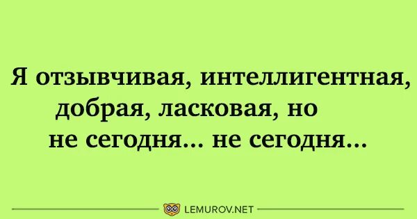 Я видел женщину молодую прекрасную добрую интеллигентную