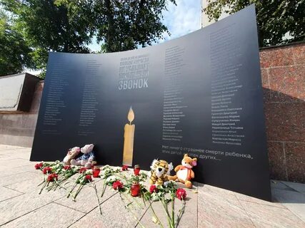 Памятник в беслане погибшим детям