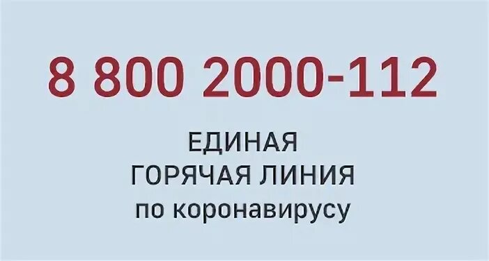 Минздрав краснодарского края горячая линия жалоба