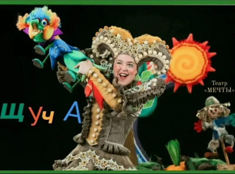 театр мечты олд траффорд. стадион манчестер юнайтед. силенсио малхолланд. российский диснейленд в москве остров мечты. театр мечты.