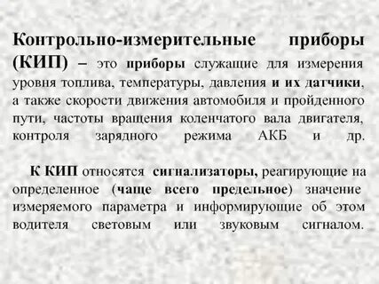 Служит для измерения