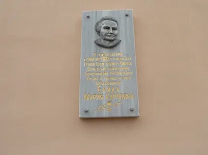 Доска севастополь