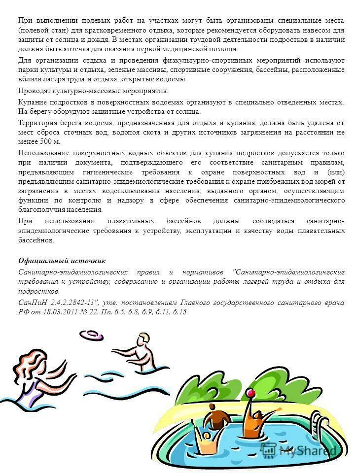 Приказ на полевое довольствие образец. Положение о проведении полевых работ. Положение о проведении полевых работ. Профессиограмма воспитателя детского сада таблица. Положение о проведении полевых работ.