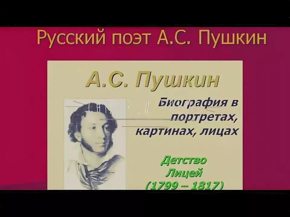 Стихотворение пушкина полководец