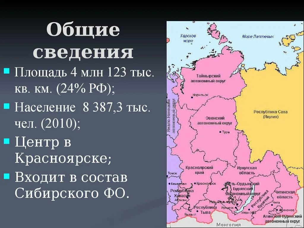 Состав западно сибирского района россии. Восточная Сибирь экономический район географическое положение. Восточно-Сибирский экономический район Сибири. Таблица Западно-Сибирский экономический район Восточно-Сибирский. Состав Западно -Сибирского и Восточно-Сибирского районов.