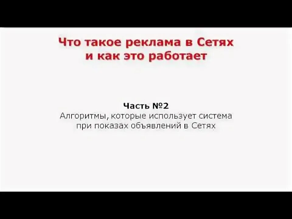 Так что что такое реклама. Так что что такое реклама