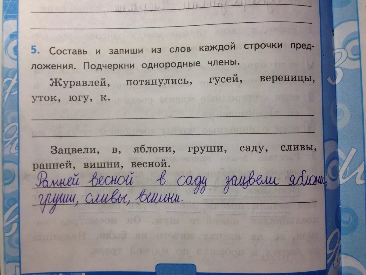 Составь и запиши предложения из слов каждой строчки. Составьте и запишите предложения из слов каждой строчки. Составь и запиши из слов каждой строчки предложения 2 класс.