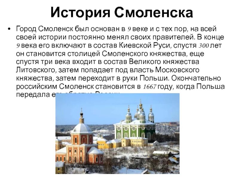 Население г смоленска