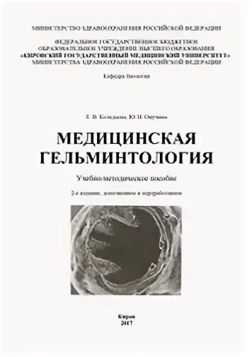 Учебно методическое пособие е н. Сборник задач по гражданскому праву мгу. Гендина н и. Н основы экономики. Пособия по воспитательной работе.