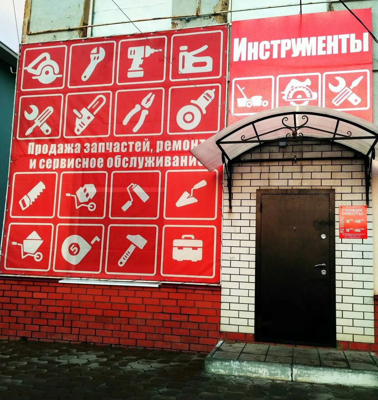 ру интернет. все инструменты. все инструменты россошь. ру реклама. все инструменты россошь.