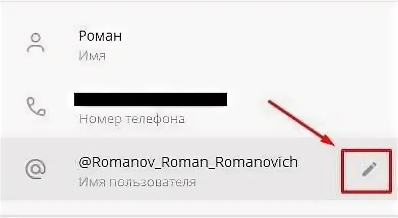 Айди в тг